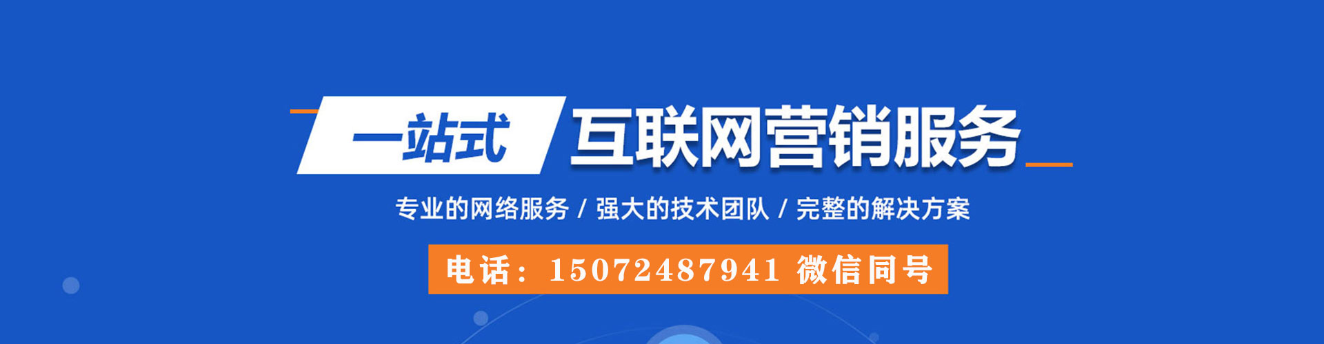 正镶白旗sem代运营